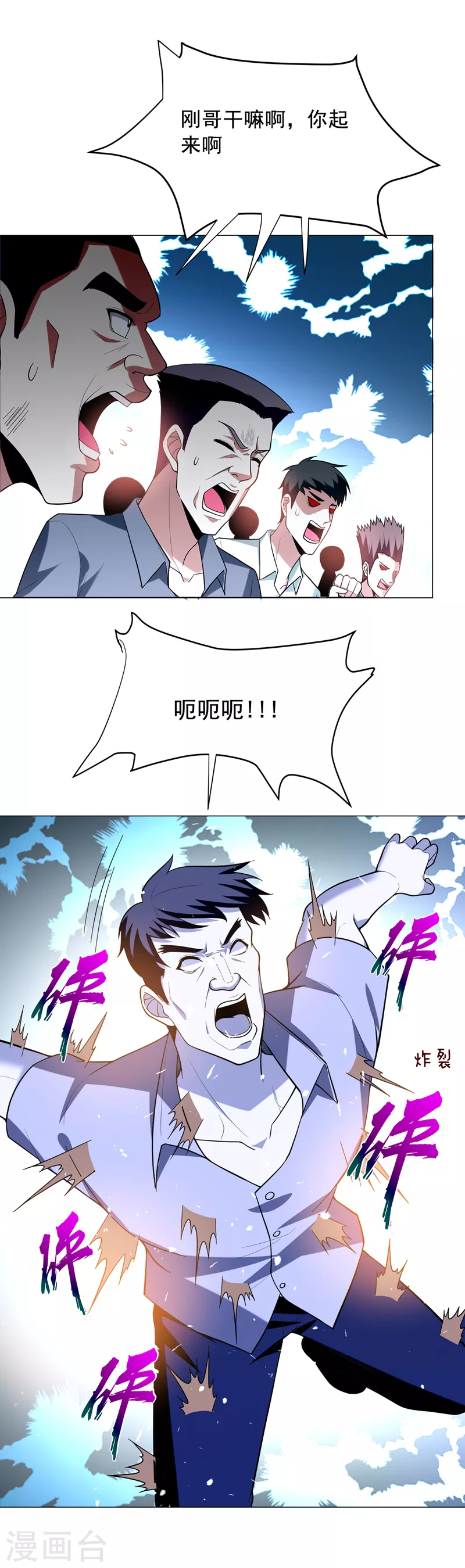 第48话 给你免费上一课~ 第11页
