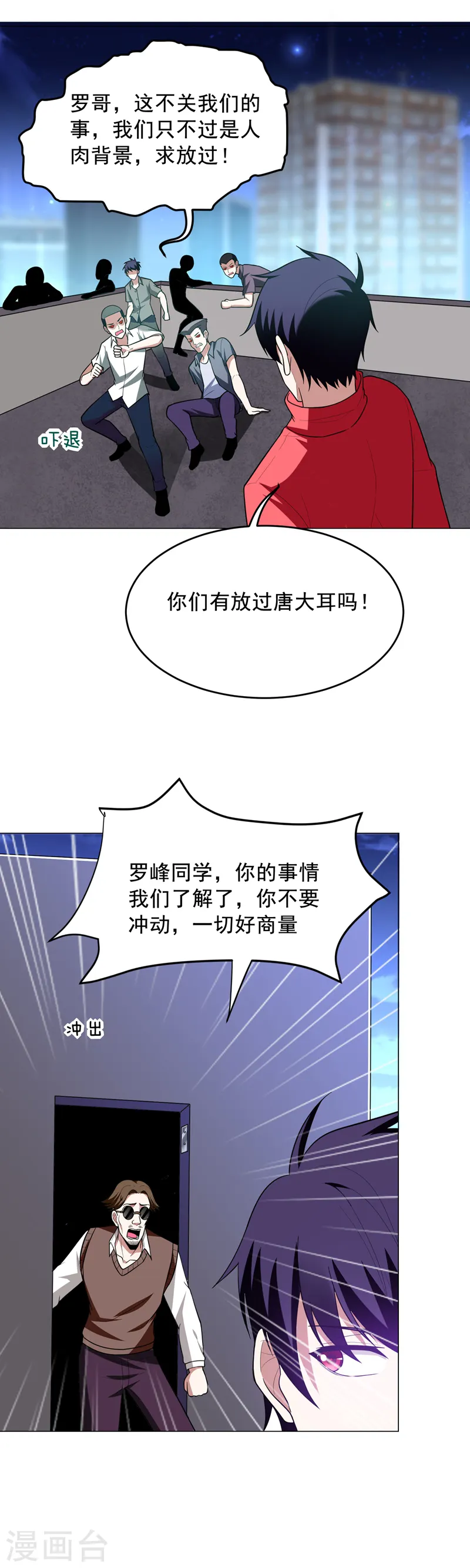 第48话 给你免费上一课~ 第15页