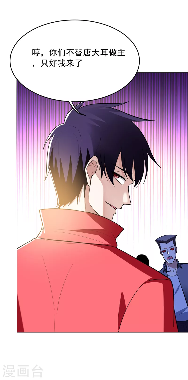 第48话 给你免费上一课~ 第16页