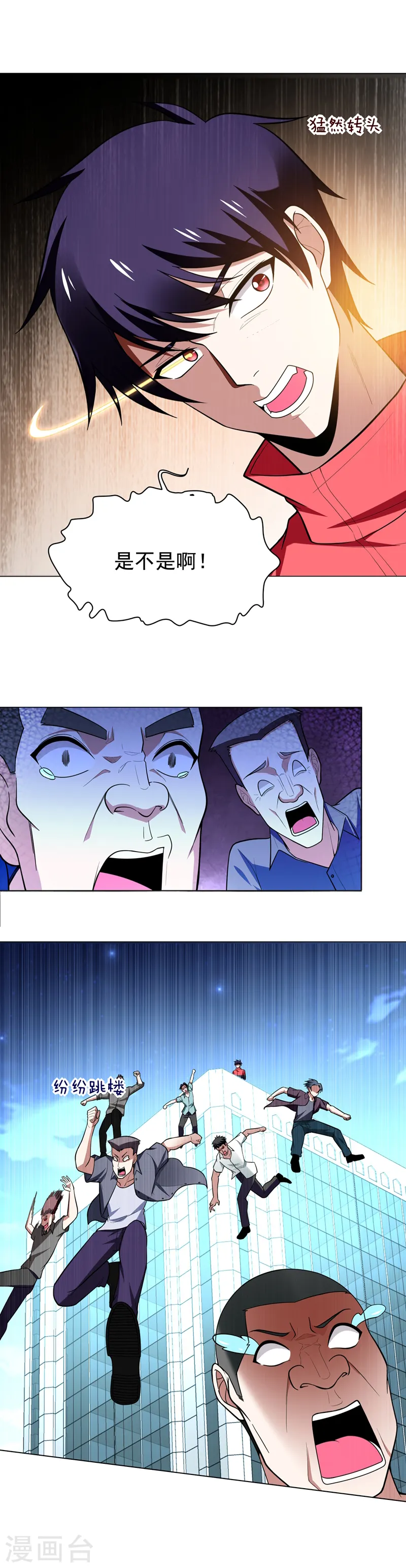 第48话 给你免费上一课~ 第17页