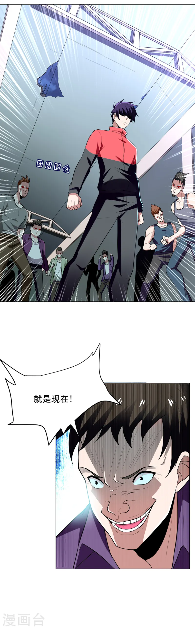 第47话 让你看看真正的杀人术 第1页