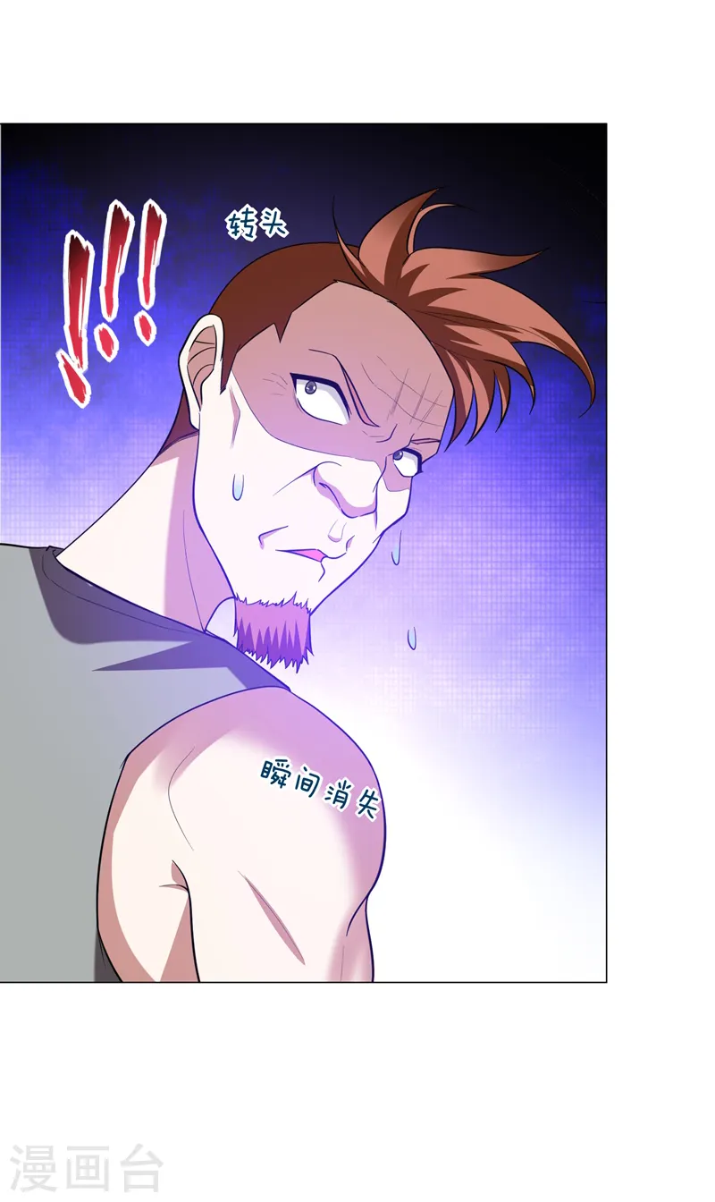 第47话 让你看看真正的杀人术 第6页