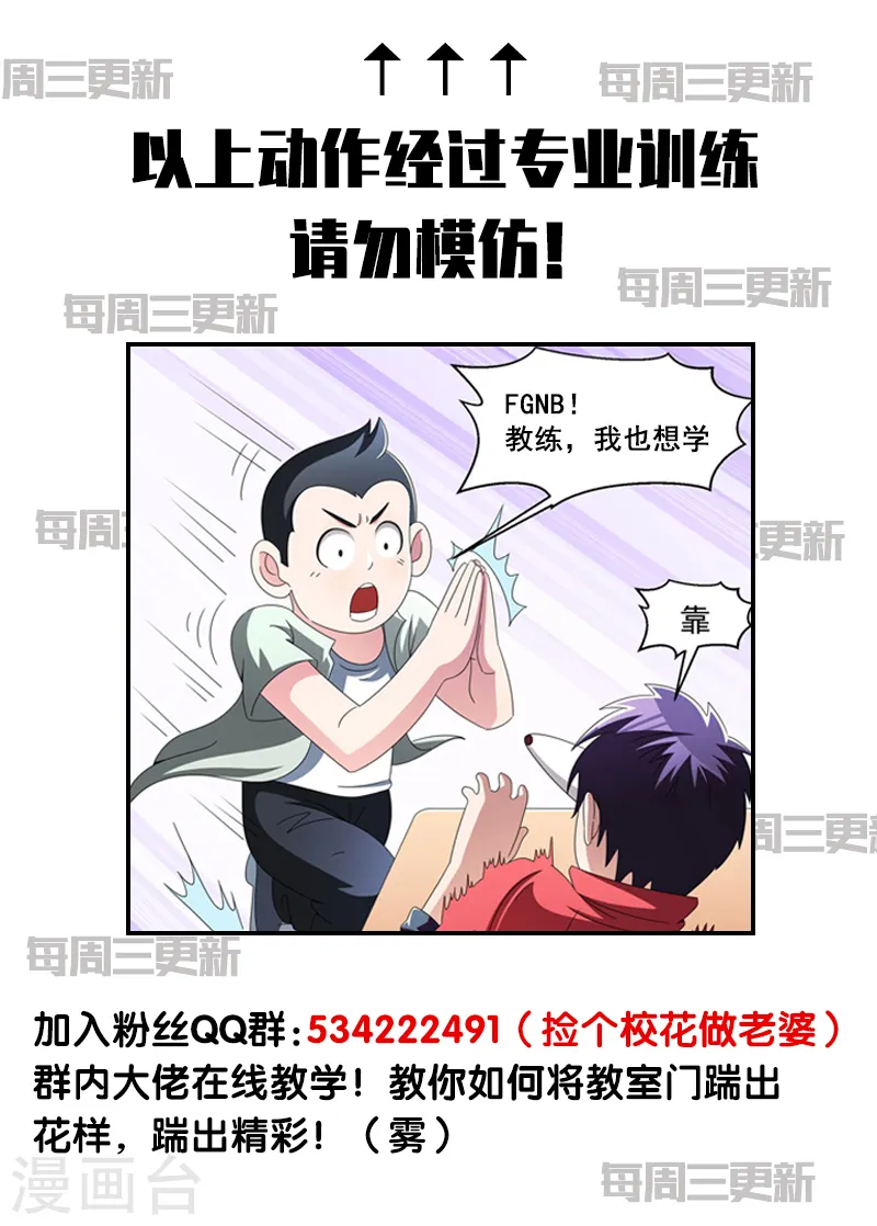 第47话 让你看看真正的杀人术 第18页