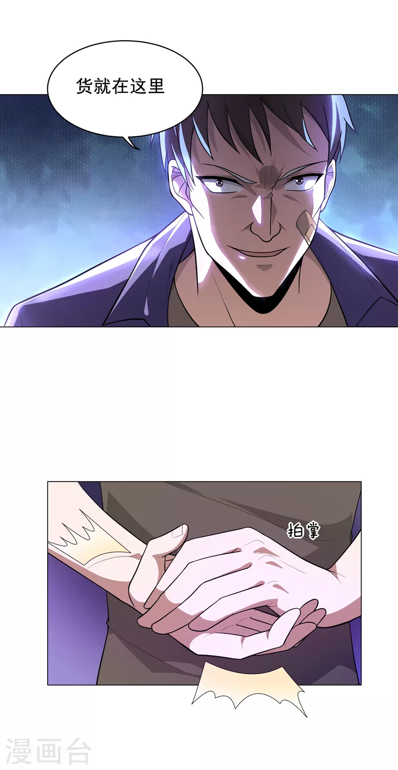 第51话 螳螂捕蝉，黄雀在后！ 第5页