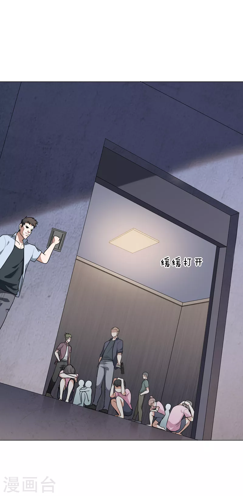 第51话 螳螂捕蝉，黄雀在后！ 第6页
