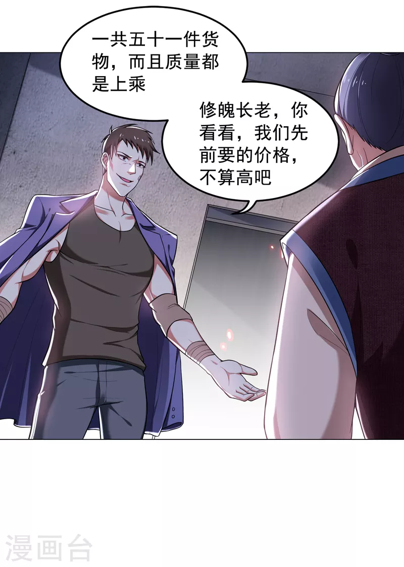 第51话 螳螂捕蝉，黄雀在后！ 第8页
