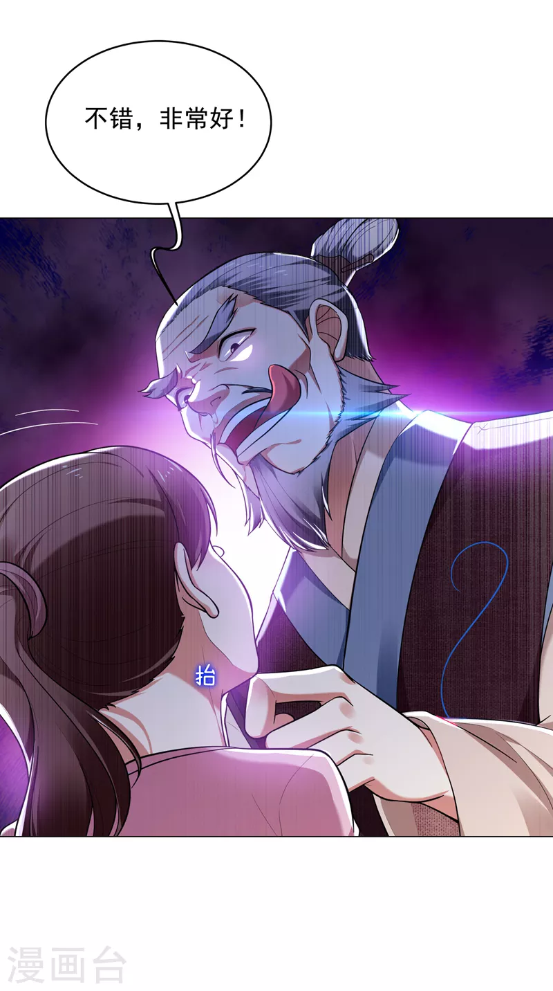 第51话 螳螂捕蝉，黄雀在后！ 第9页