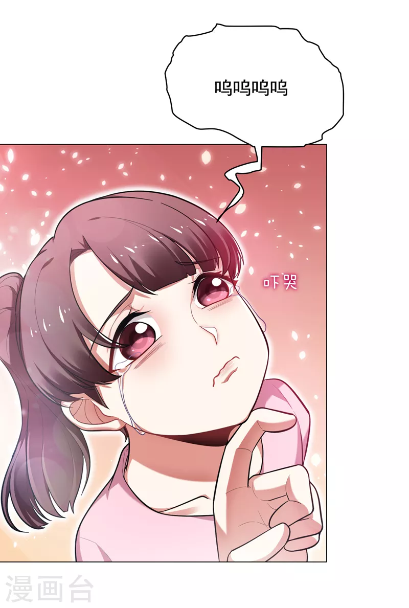 第51话 螳螂捕蝉，黄雀在后！ 第10页