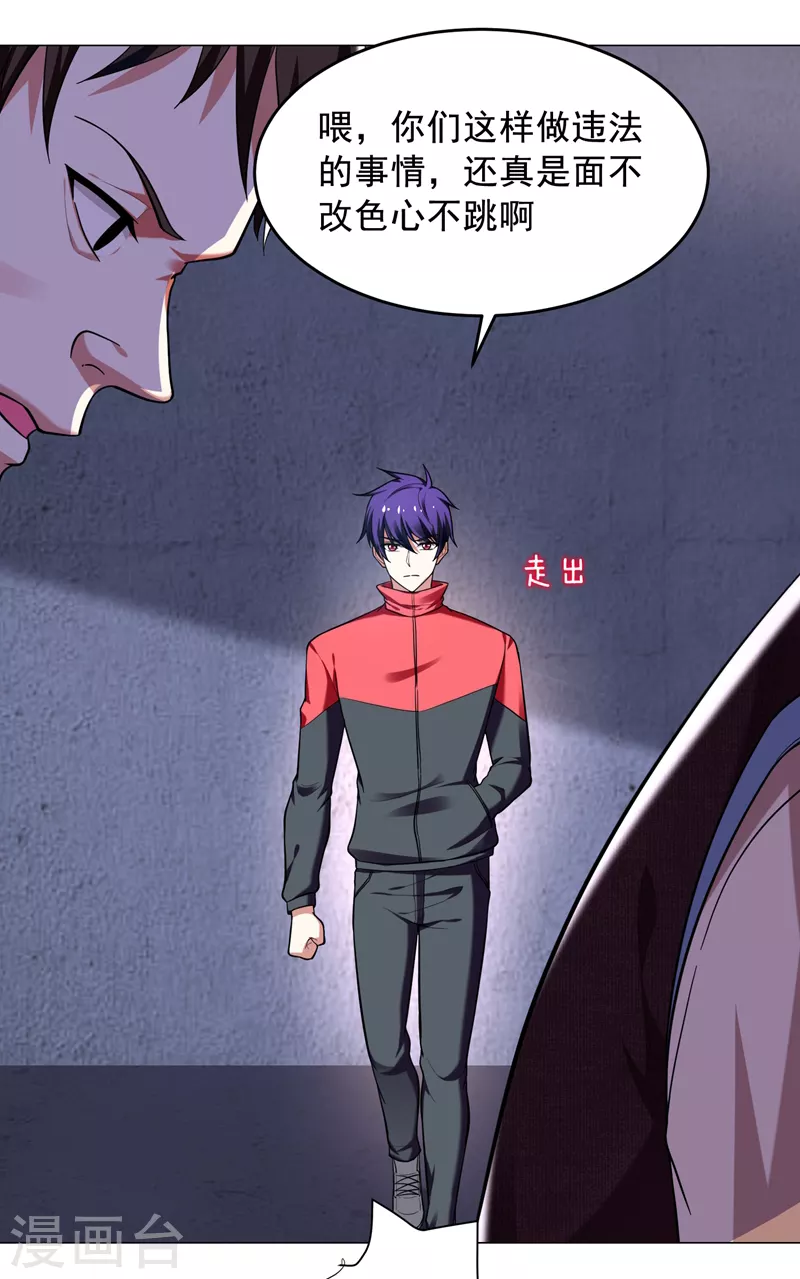 第51话 螳螂捕蝉，黄雀在后！ 第13页