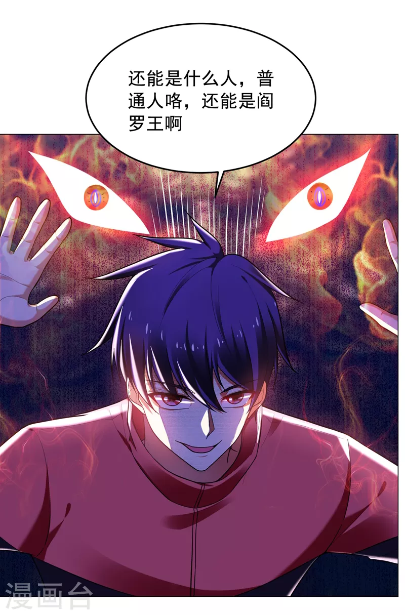 第51话 螳螂捕蝉，黄雀在后！ 第16页