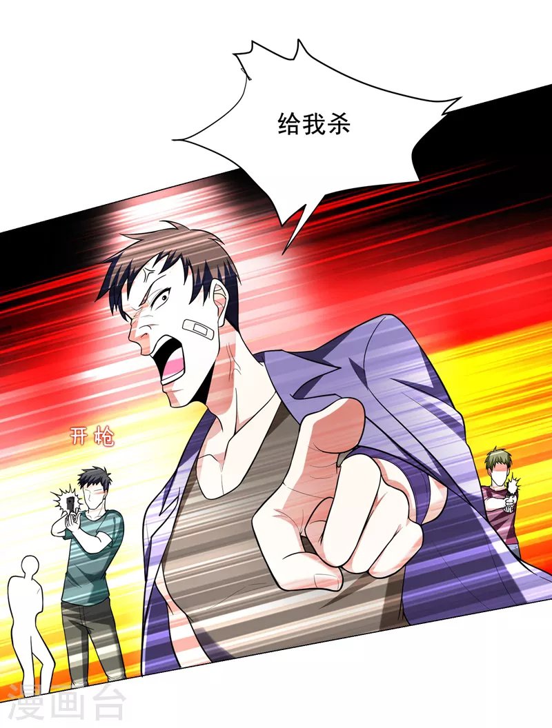 第51话 螳螂捕蝉，黄雀在后！ 第17页