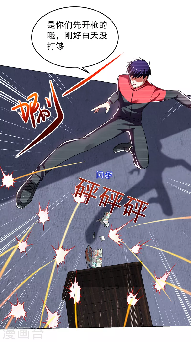 第51话 螳螂捕蝉，黄雀在后！ 第18页
