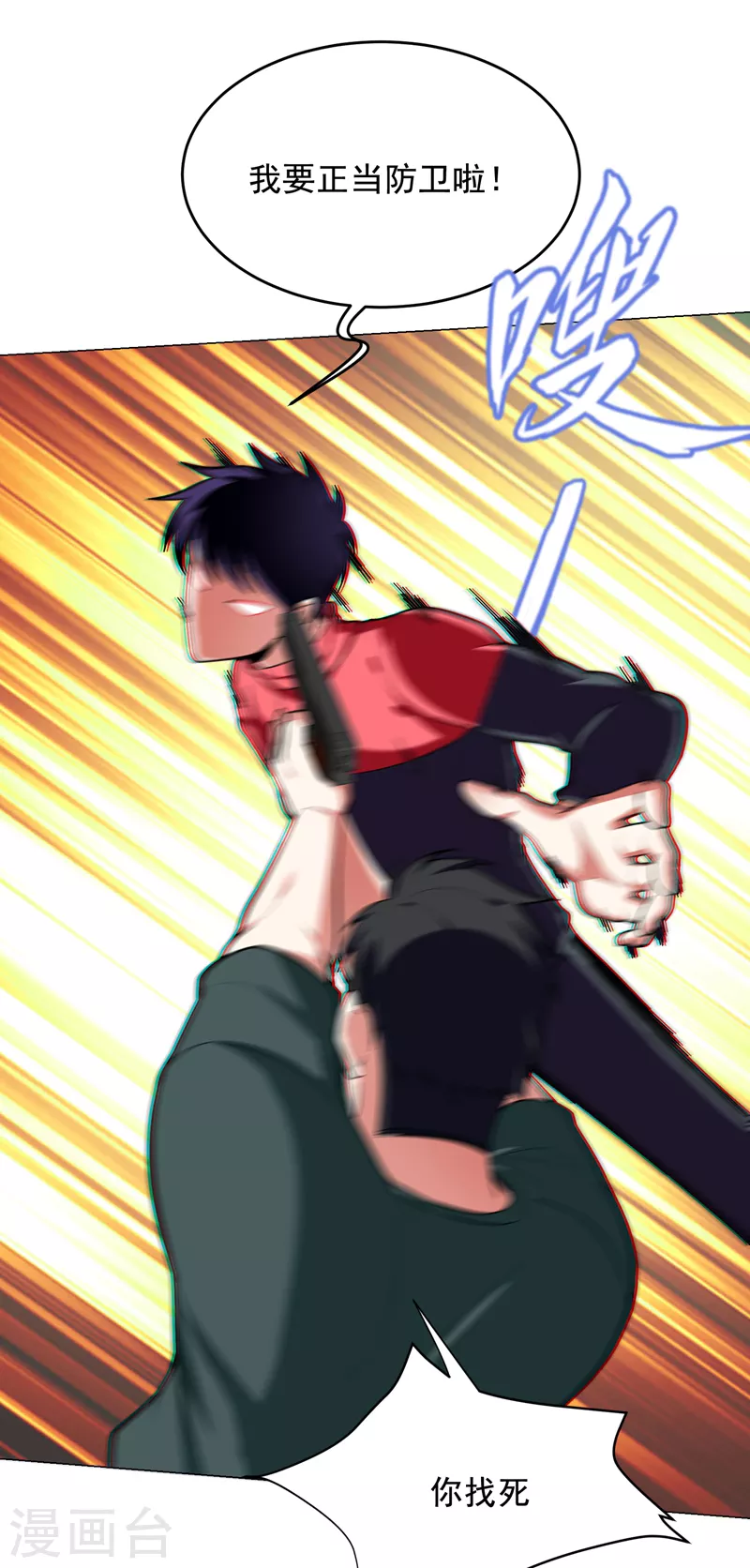 第51话 螳螂捕蝉，黄雀在后！ 第19页