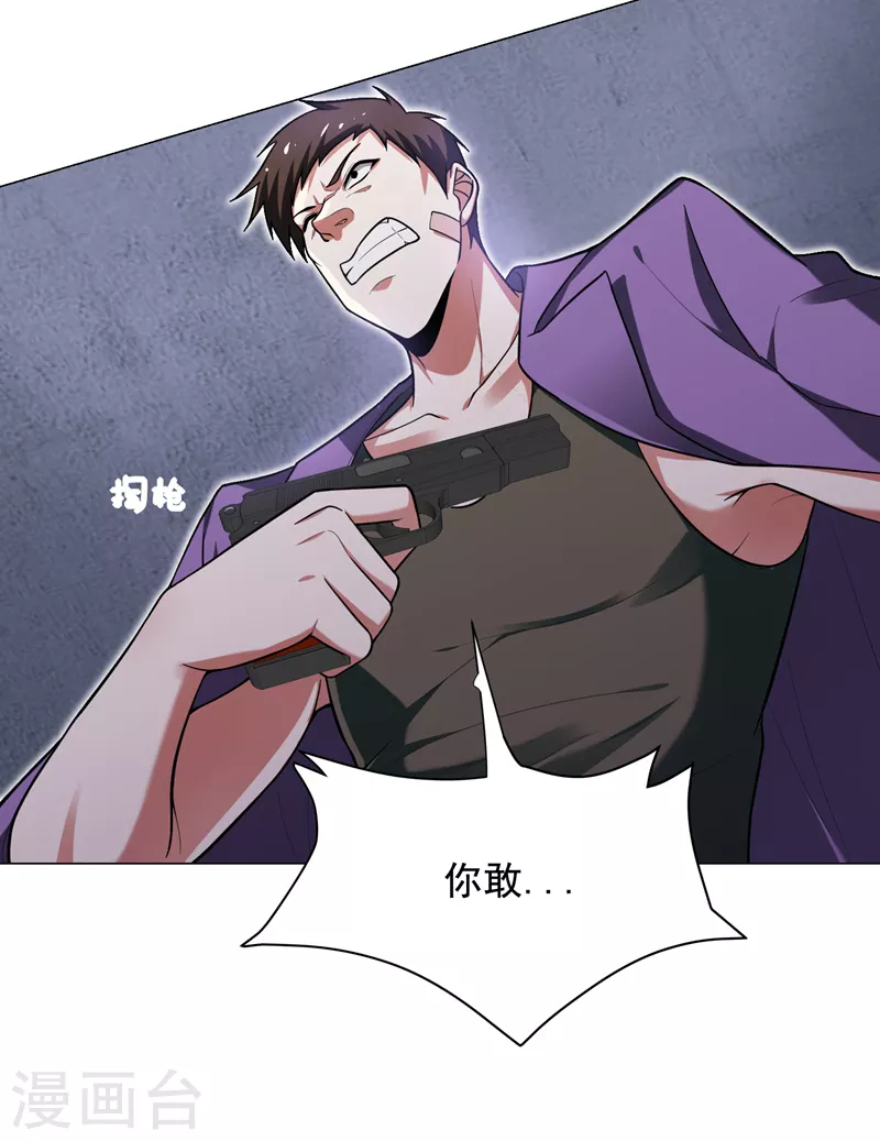 第51话 螳螂捕蝉，黄雀在后！ 第27页