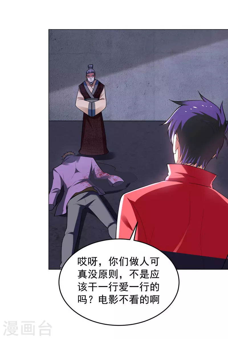 第51话 螳螂捕蝉，黄雀在后！ 第31页