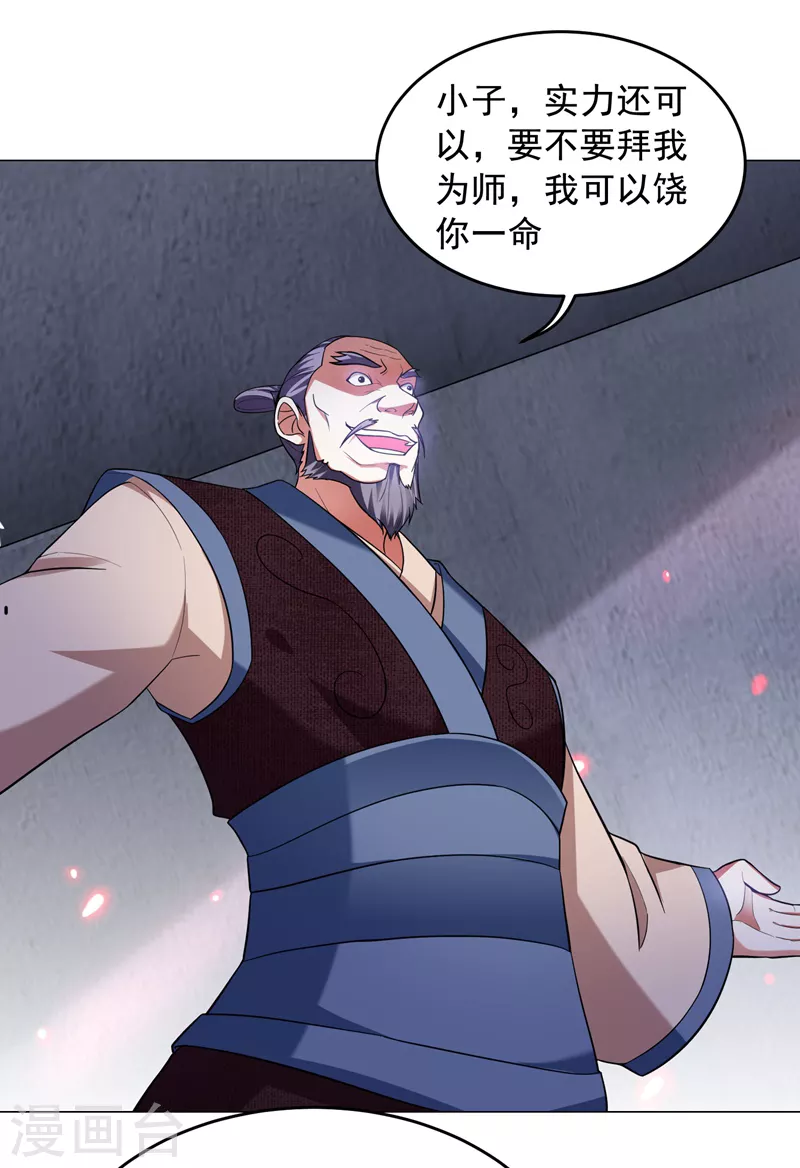 第51话 螳螂捕蝉，黄雀在后！ 第32页