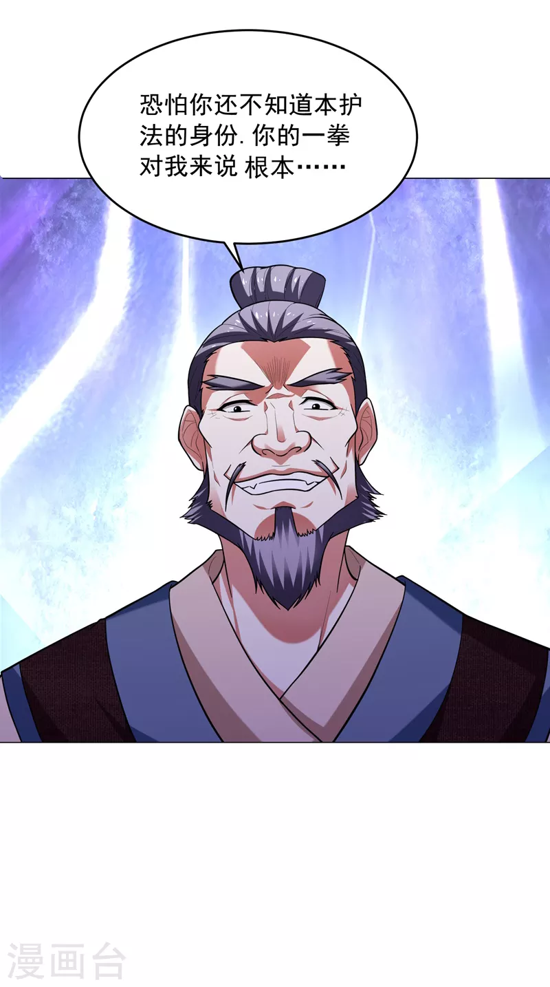 第51话 螳螂捕蝉，黄雀在后！ 第34页