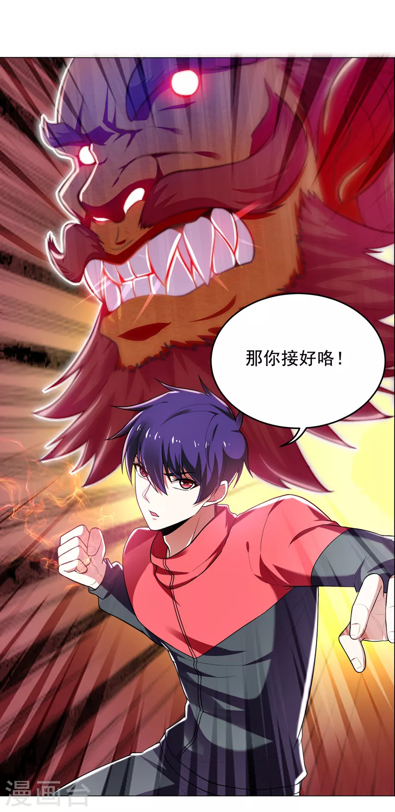 第51话 螳螂捕蝉，黄雀在后！ 第35页