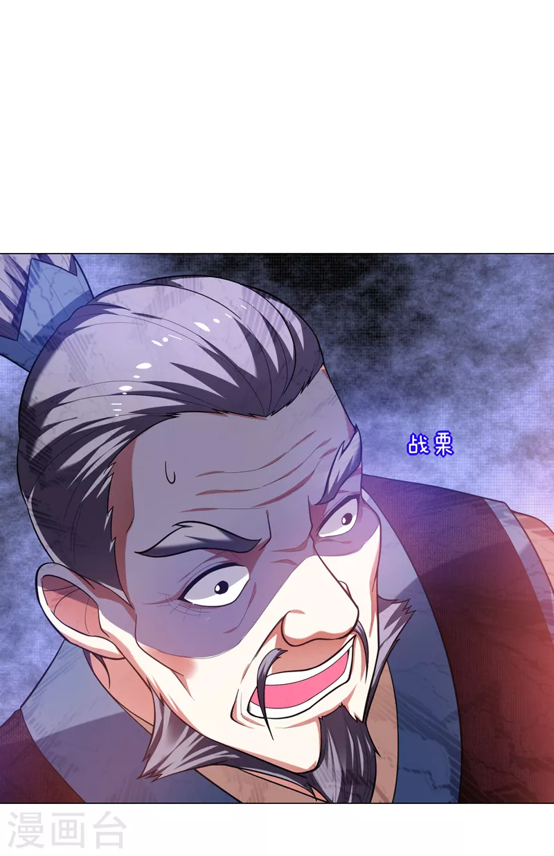 第51话 螳螂捕蝉，黄雀在后！ 第36页