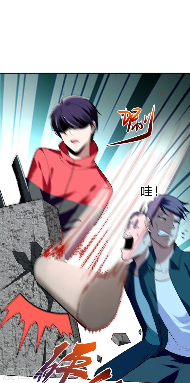 第46话 别以为你能活着离开！ 第6页