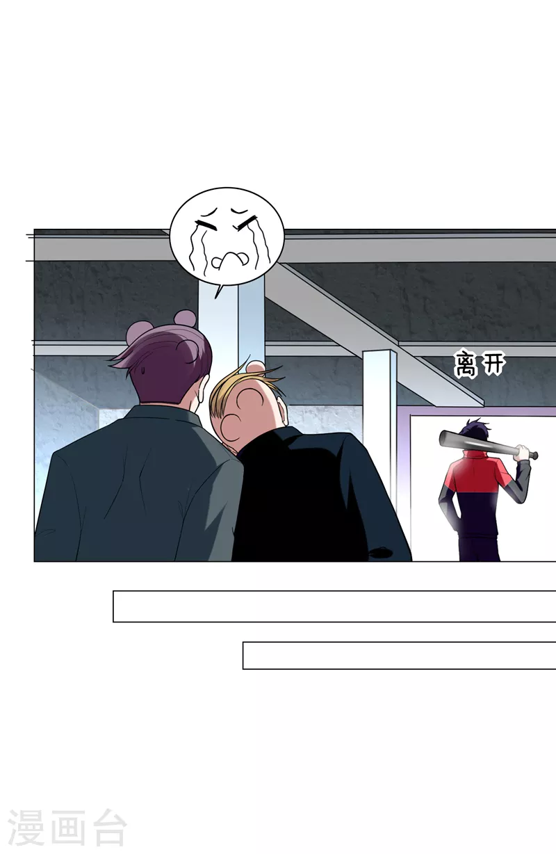 第46话 别以为你能活着离开！ 第11页