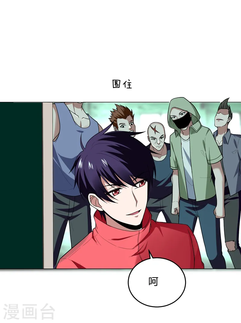 第46话 别以为你能活着离开！ 第16页