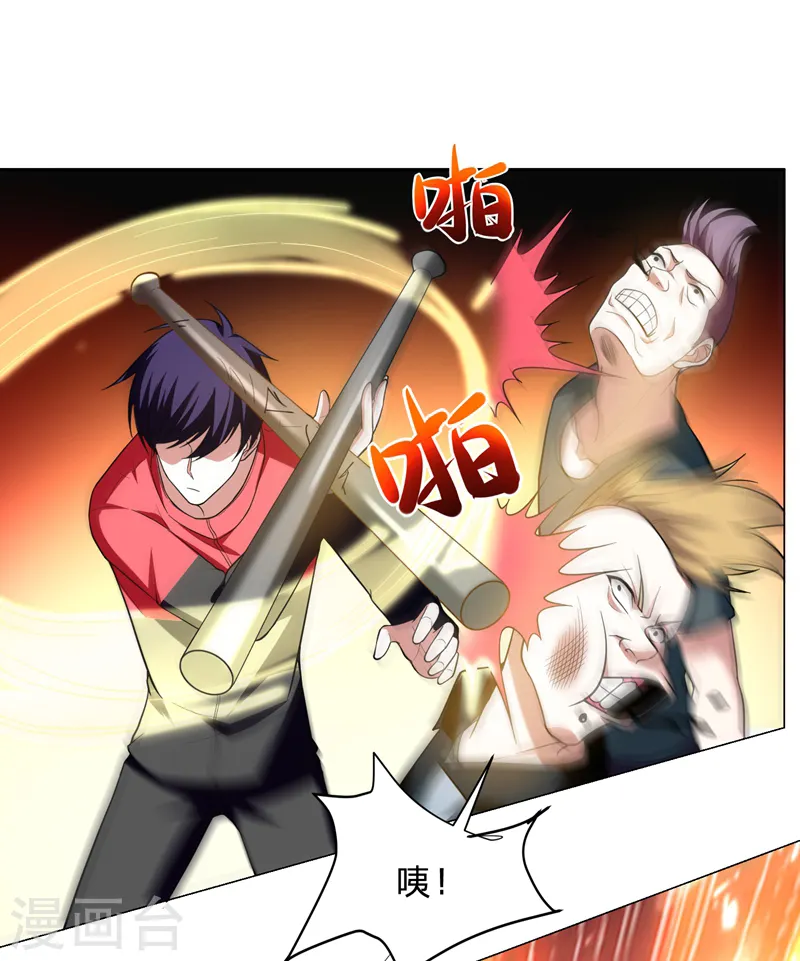 第46话 别以为你能活着离开！ 第21页
