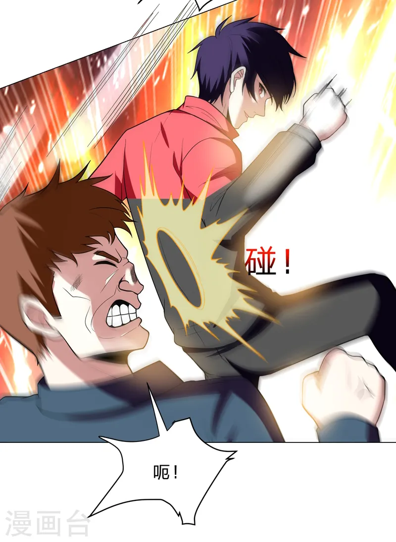 第46话 别以为你能活着离开！ 第22页
