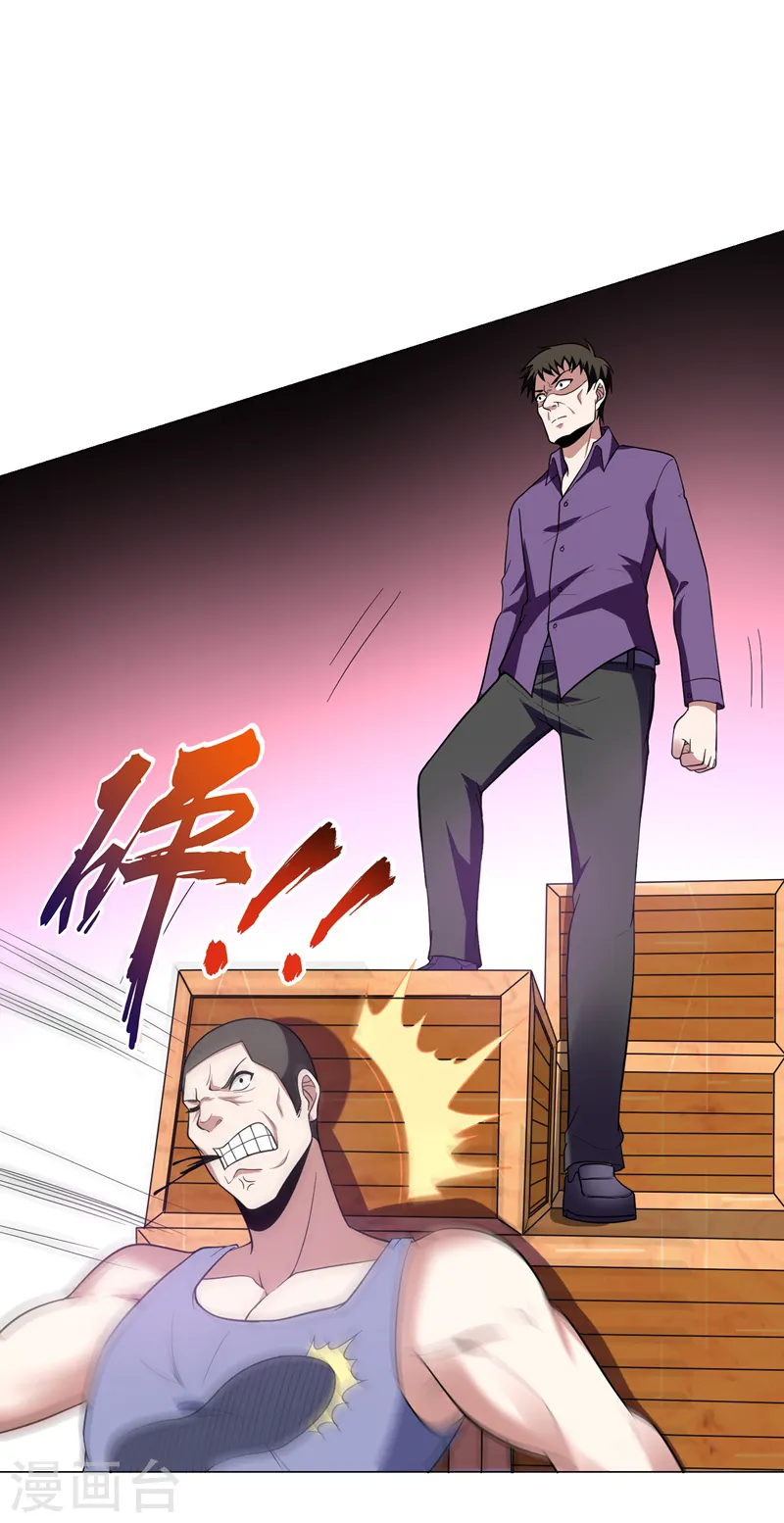 第46话 别以为你能活着离开！ 第24页