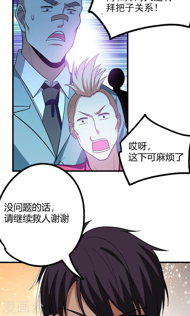 第43话 动我兄弟者，死！ 第10页