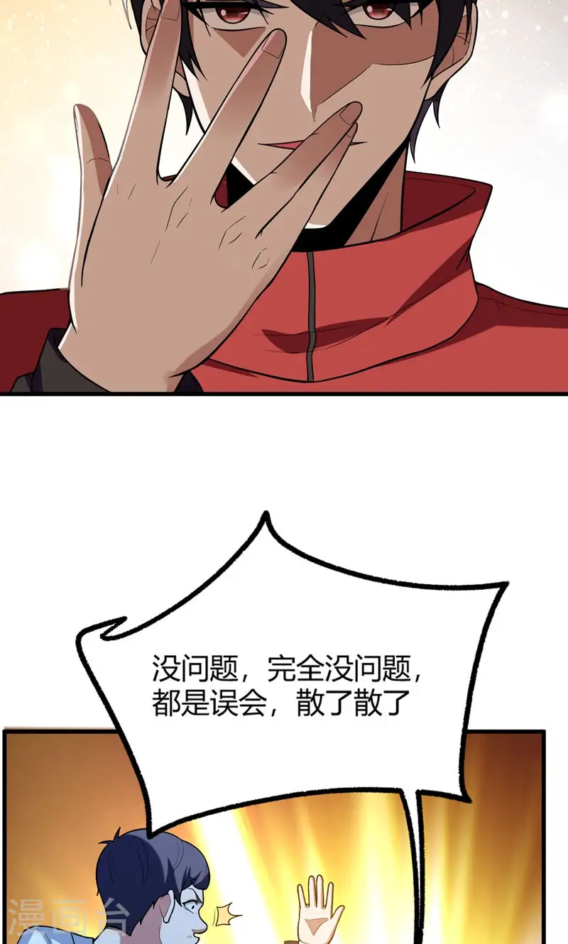第43话 动我兄弟者，死！ 第11页