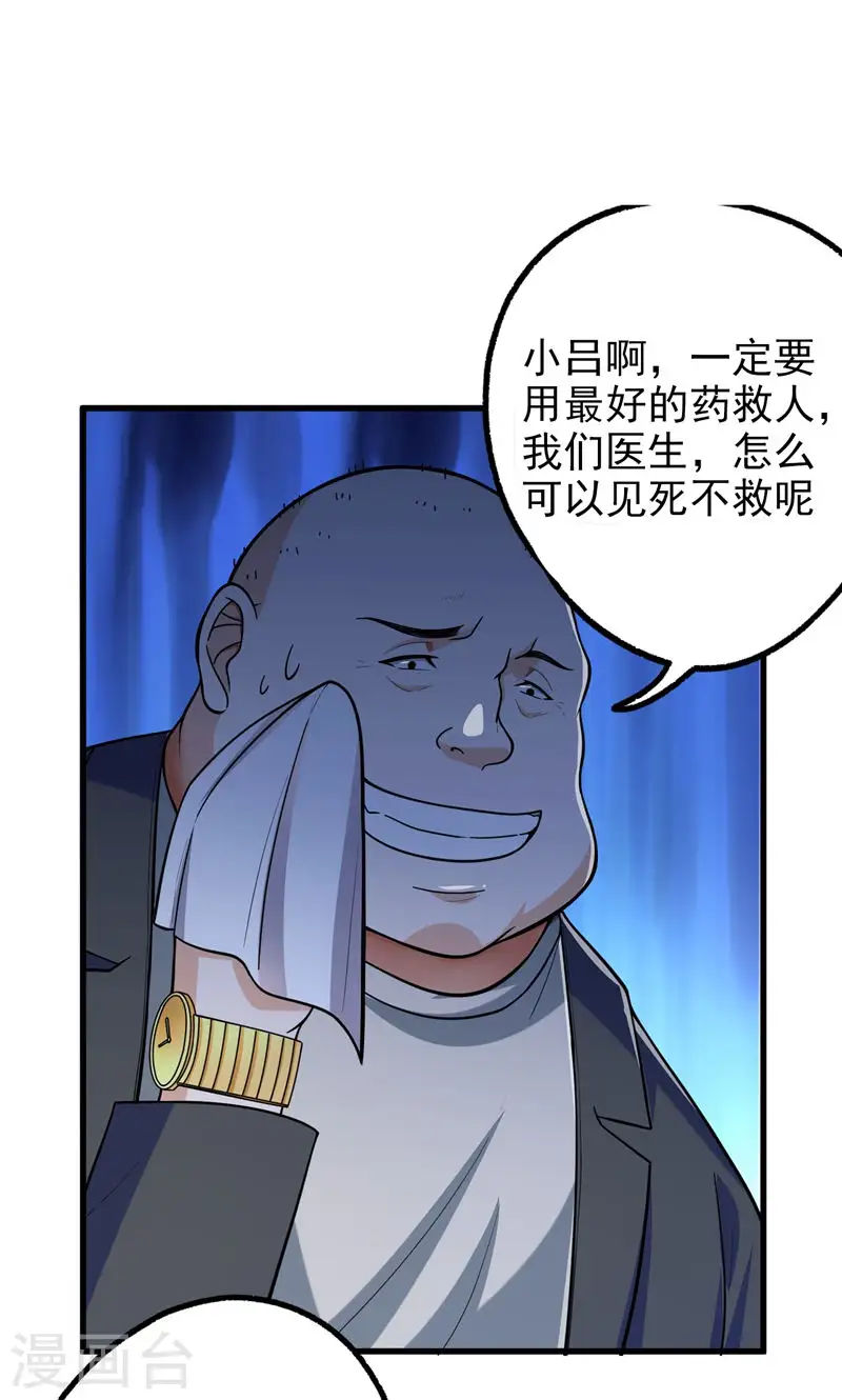 第43话 动我兄弟者，死！ 第13页