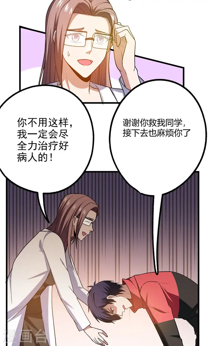 第43话 动我兄弟者，死！ 第16页