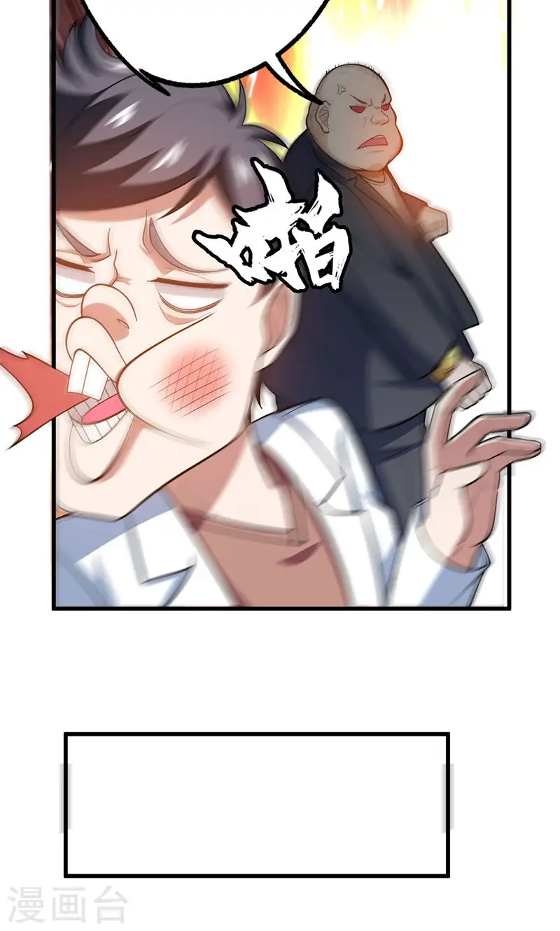 第43话 动我兄弟者，死！ 第20页