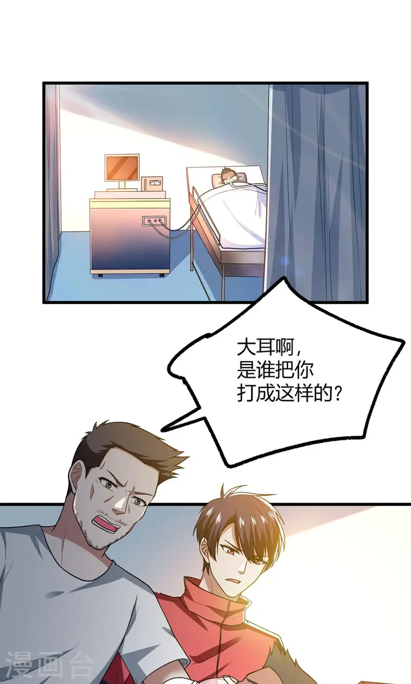 第43话 动我兄弟者，死！ 第22页