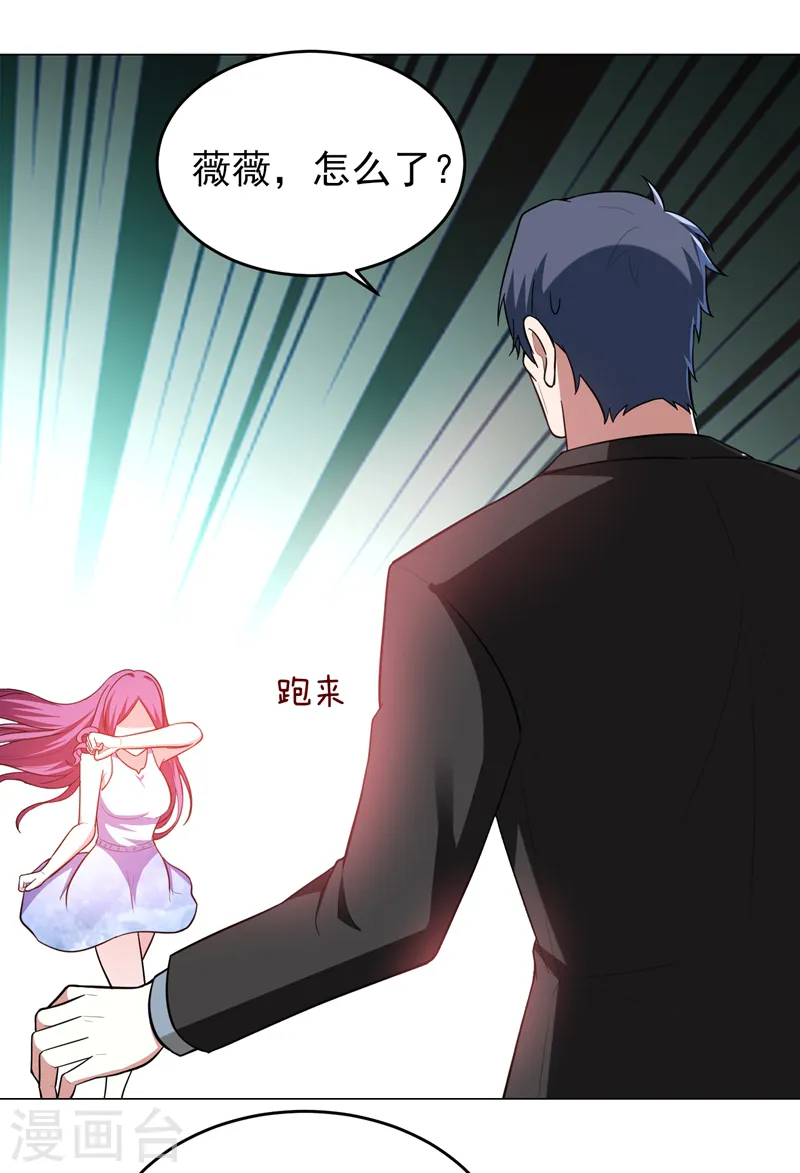 第50话 魔罗王出山！ 第1页