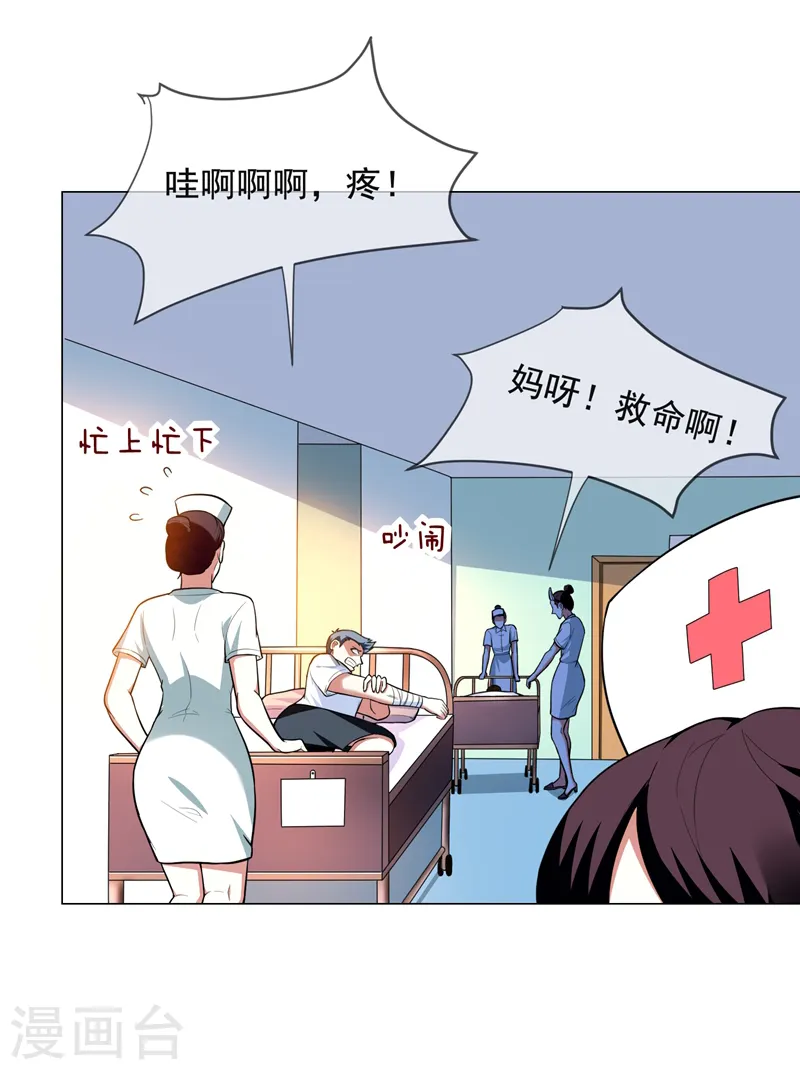 第50话 魔罗王出山！ 第6页