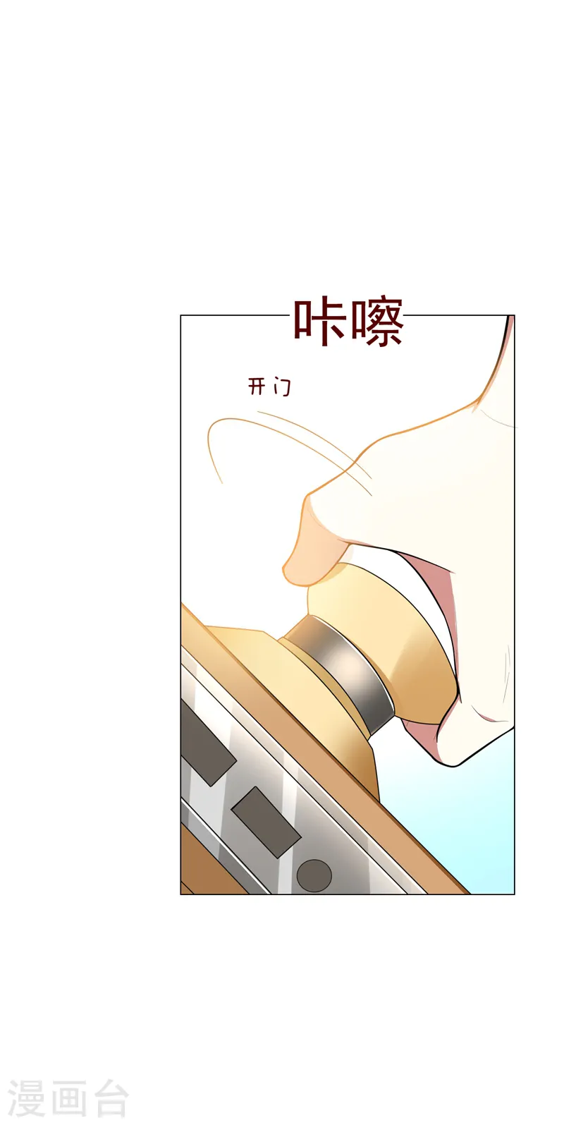 第50话 魔罗王出山！ 第8页