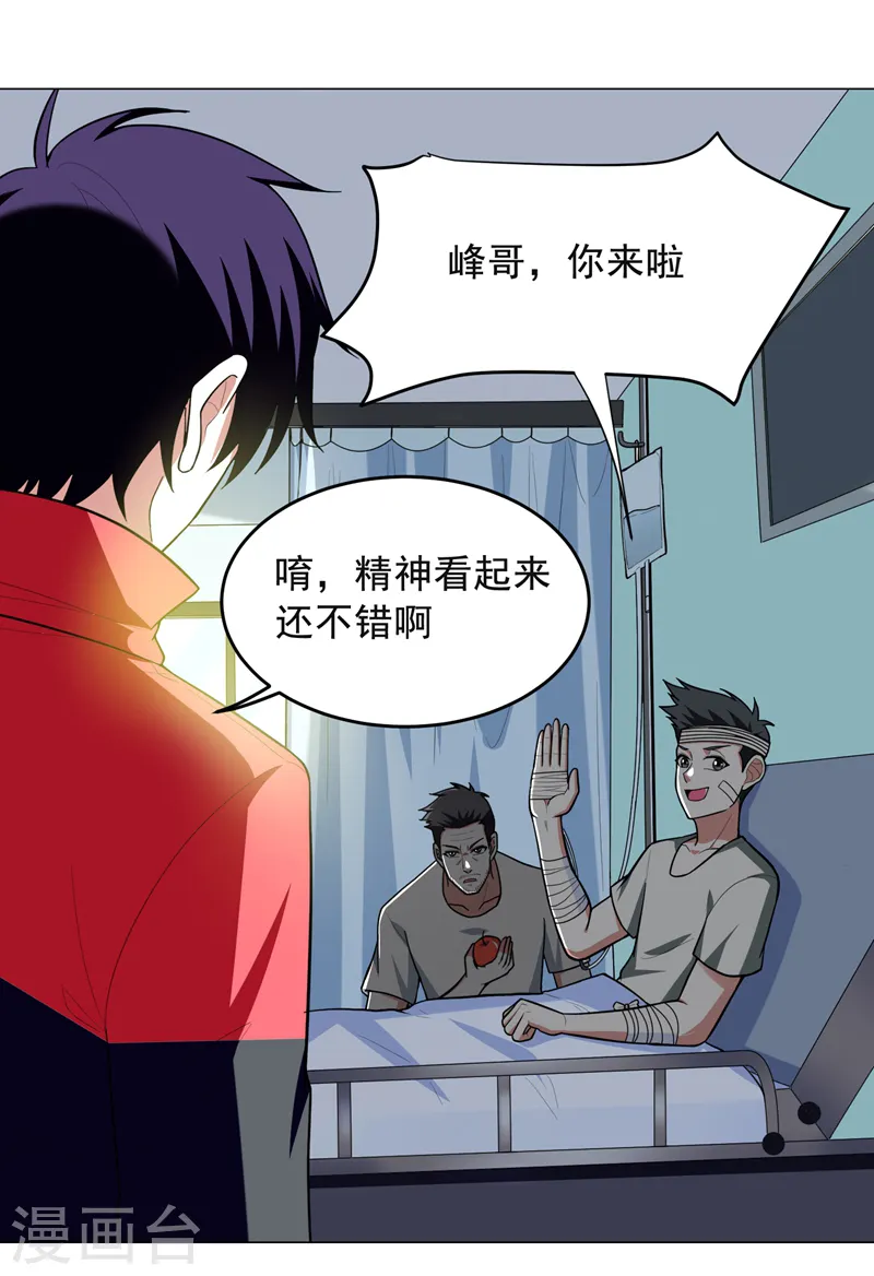 第50话 魔罗王出山！ 第9页