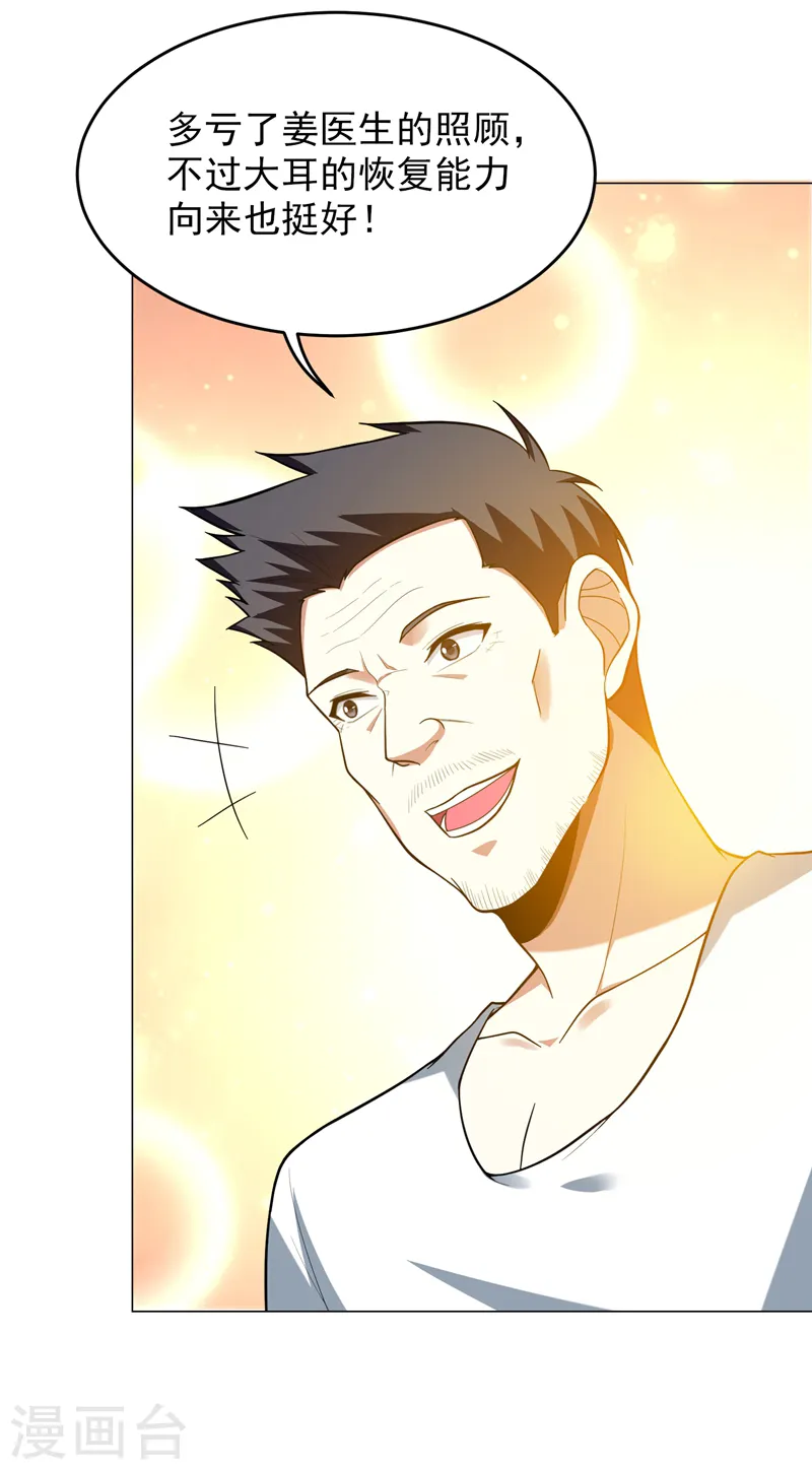 第50话 魔罗王出山！ 第10页