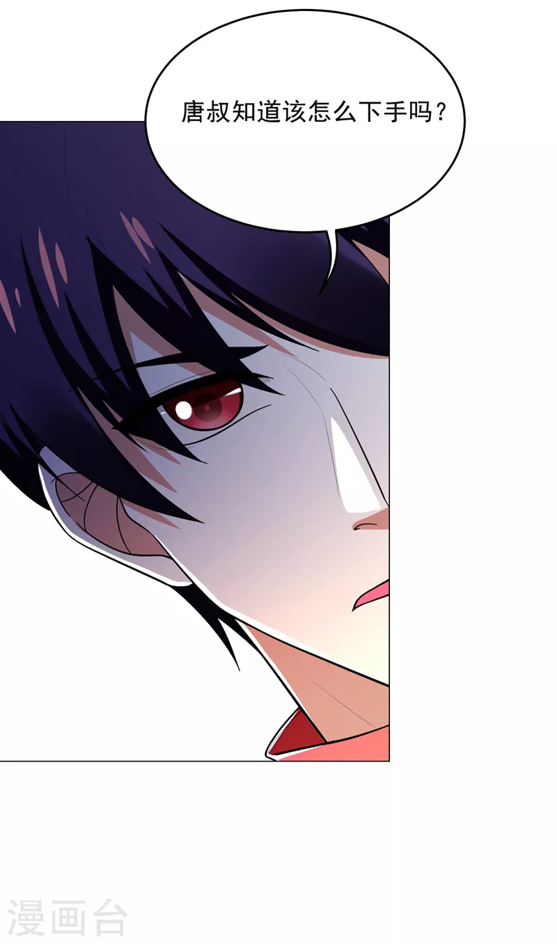 第50话 魔罗王出山！ 第18页