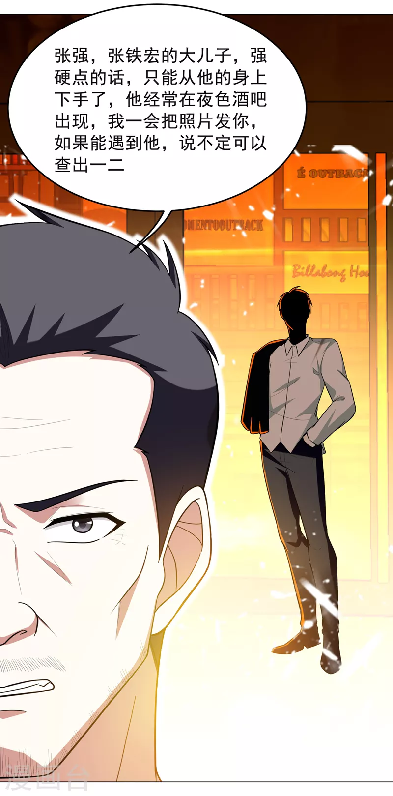 第50话 魔罗王出山！ 第19页