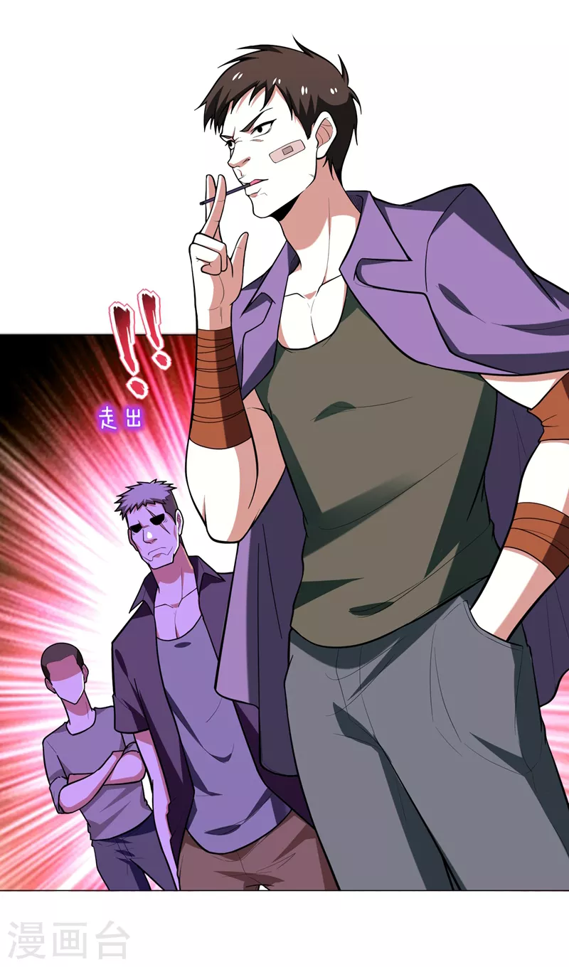 第50话 魔罗王出山！ 第26页