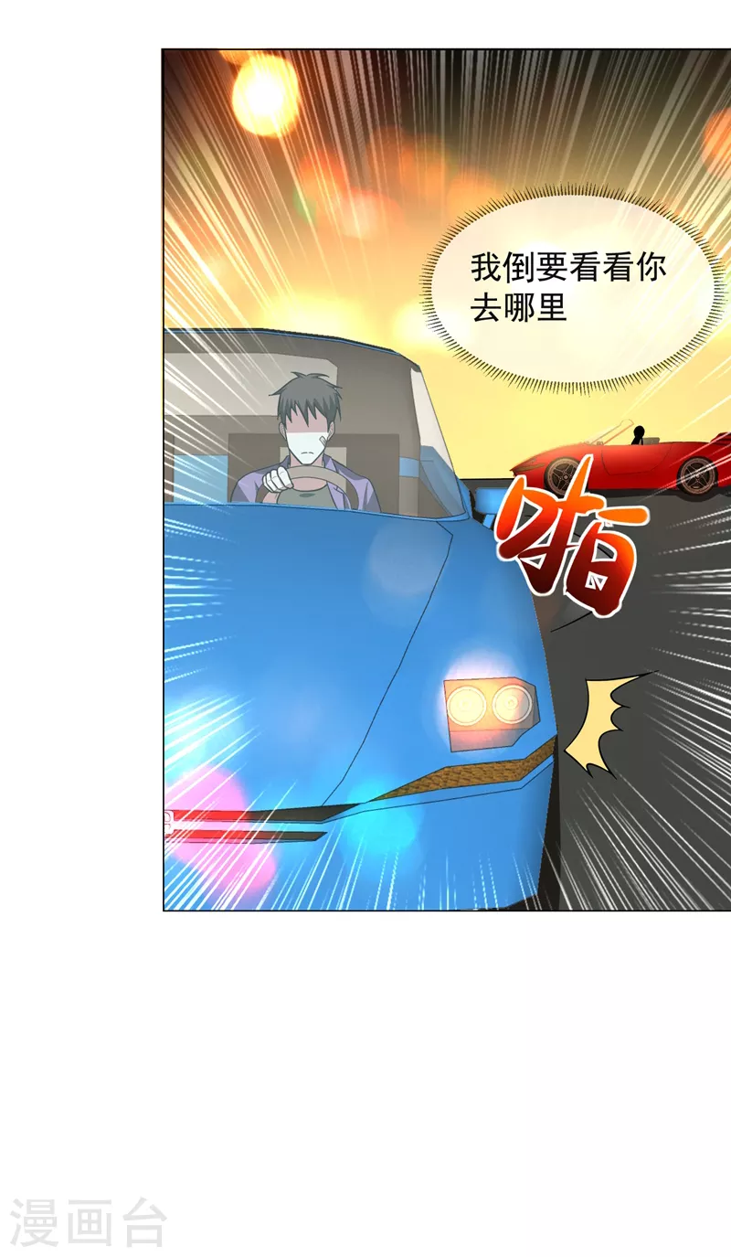 第50话 魔罗王出山！ 第28页