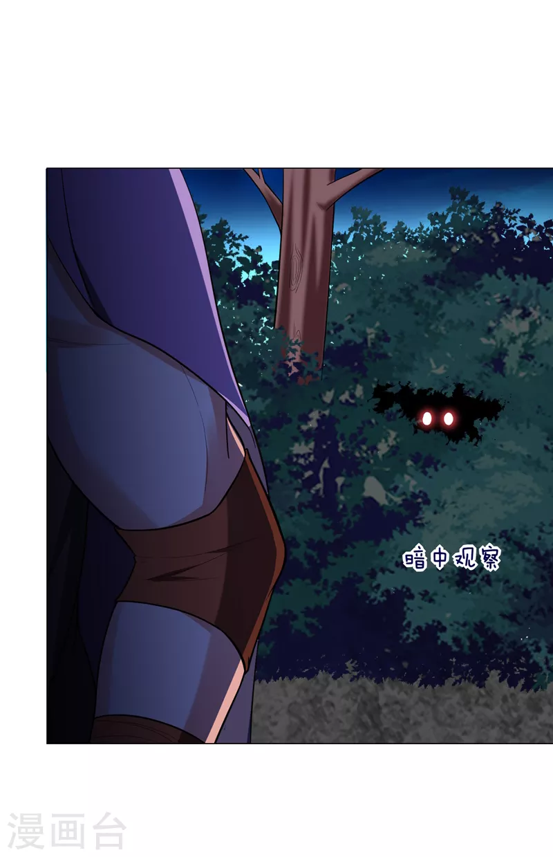 第50话 魔罗王出山！ 第34页