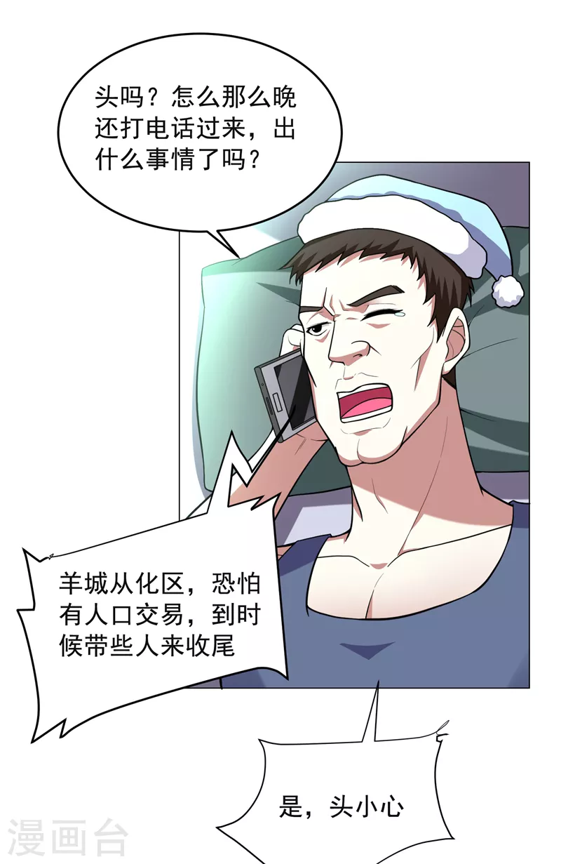 第50话 魔罗王出山！ 第36页
