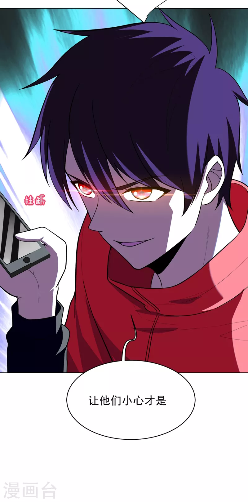 第50话 魔罗王出山！ 第37页