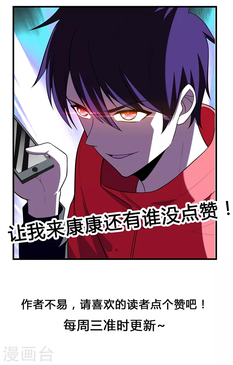 第50话 魔罗王出山！ 第39页