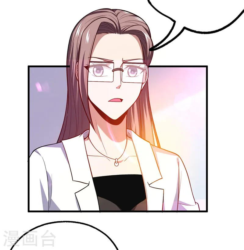 第44话 我的病人，我说了算！ 第3页