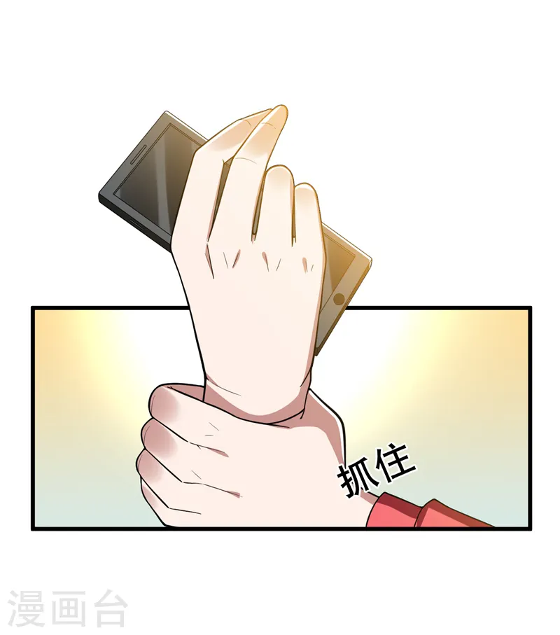 第44话 我的病人，我说了算！ 第5页